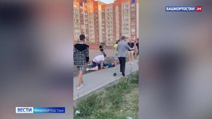 "Не трогайте папу": в башкирском Стерлитамаке трое мужчин подрались на глазах у детей