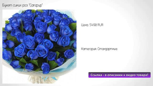 Синие розы текст песни. Синие розы в коробке. Синие розы крашеные букет. Синие розы Воронеж.