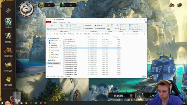 [УСТАРЕЛО!] Как поставить русский язык в Legends of Runeterra? Гайд по русификации игры! смотреть онлайн