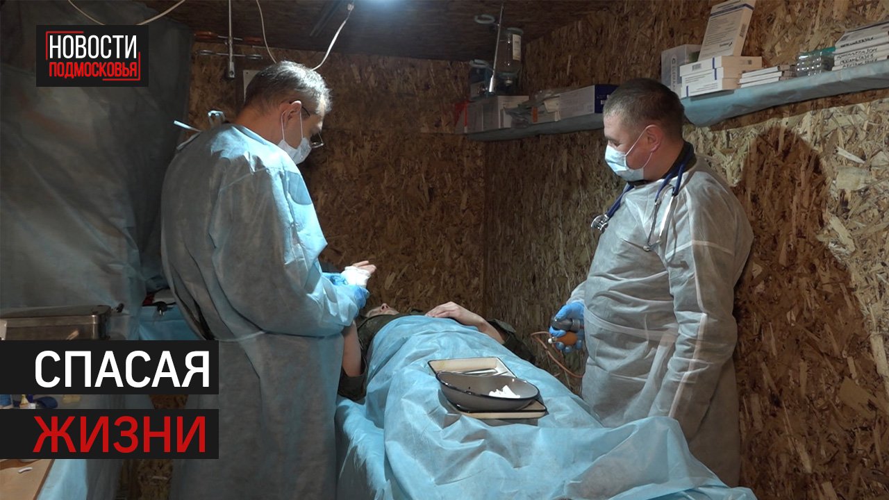 Как выглядят медицинские части в зоне проведения СВО