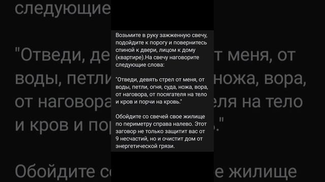 заговоры обряды ритуалы молитвы полезные советы принимайте пожалуйста