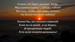 Софья Фисенко - текст песни "Живая вода" 2017