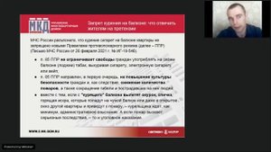 на балконе многоквартирного дома можно ли курить жильцам