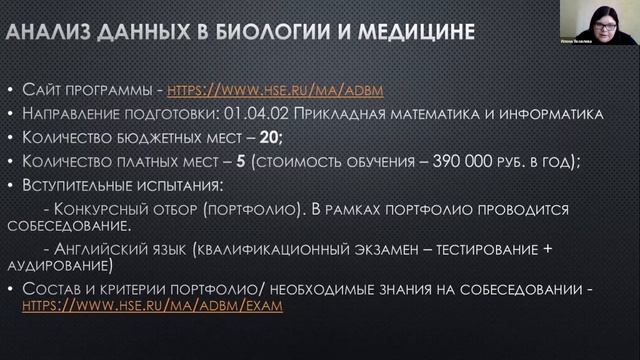 [ДОД 2020] О ФКН, поступлении в магистратуру и особенностях обучения в НИУ ВШЭ смотреть онлайн