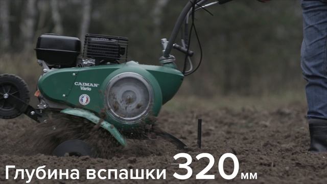 Мотоблок бензиновый Caiman Vario 60S смотреть онлайн