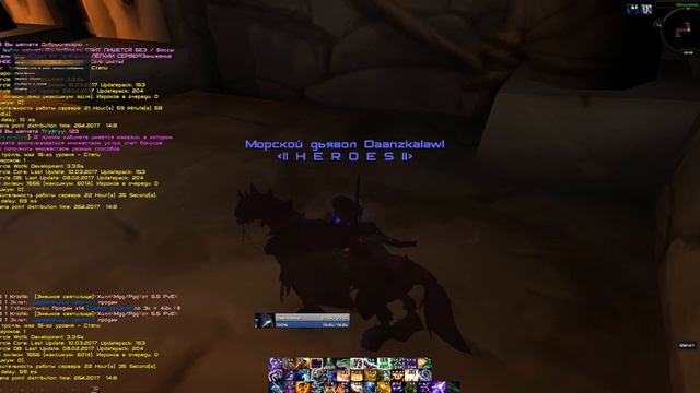 Wow 2017 04 26 14 07 56 340 смотреть онлайн