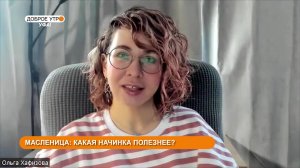 Уфимский диетолог рассказала, сколько блинов можно съесть на Масленицу