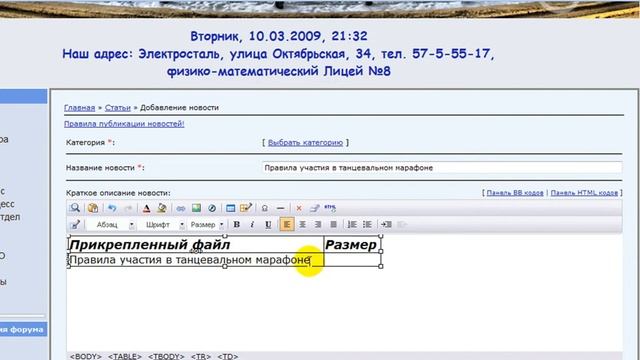 как прикрепить файл
