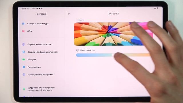 Ночной режим на XIAOMI Pad 5