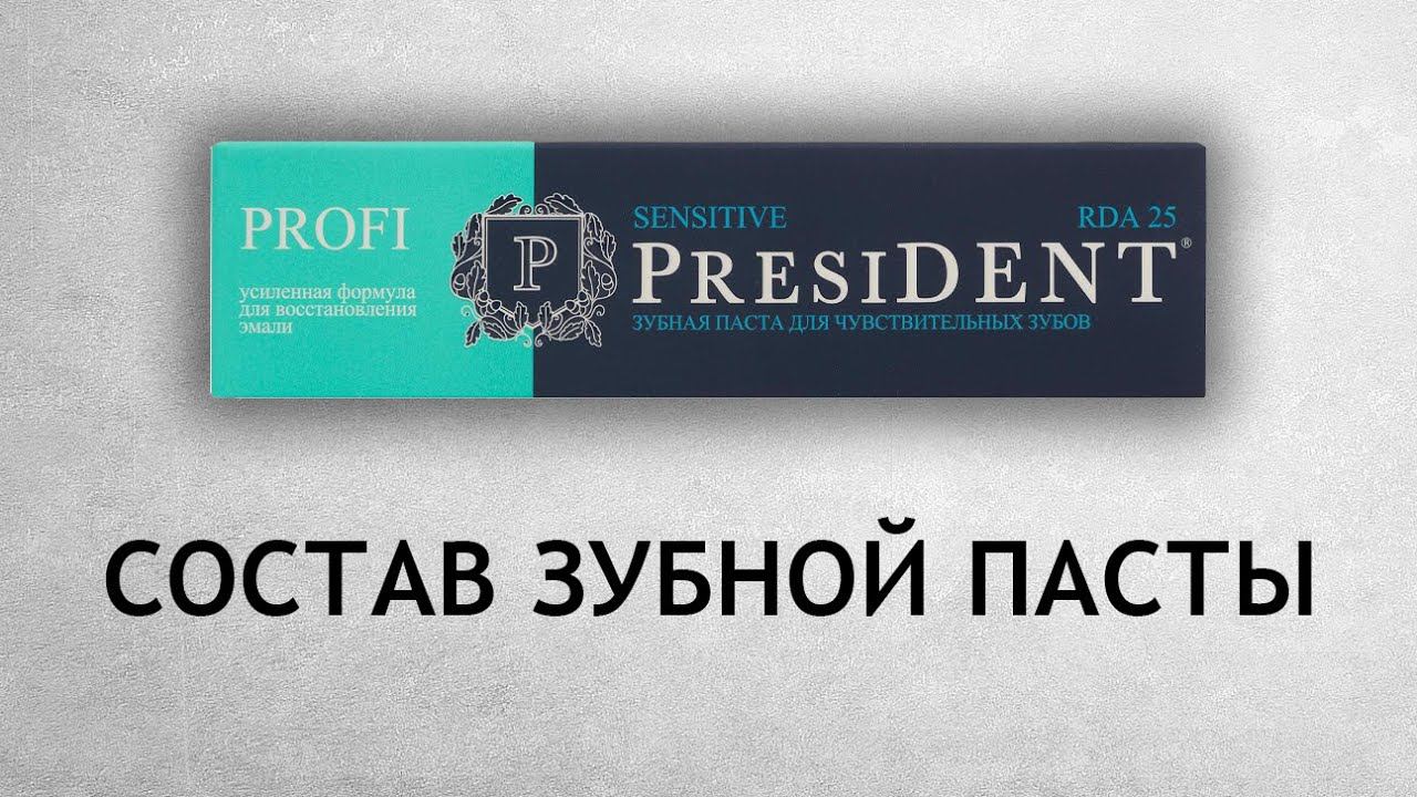 President Sensitive - обзор пасты Президент смотреть онлайн