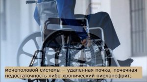 Заболевания, при которых дают инвалидность