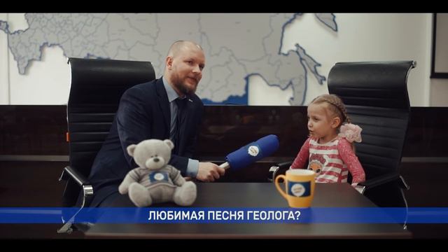 Кто такие геологи?