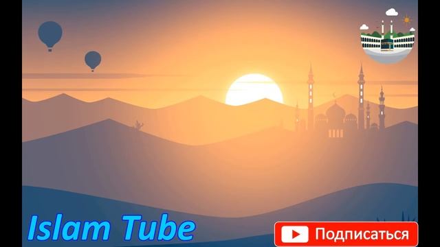 ДУА ИЗ КОРАНА, ДЛЯ РЕШЕНИЯ ПРОБЛЕМ И ТРУДНОСТЕЙ, Ин ша АЛЛАХ!!! смотреть онлайн