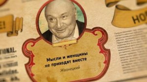 Кто про что №9