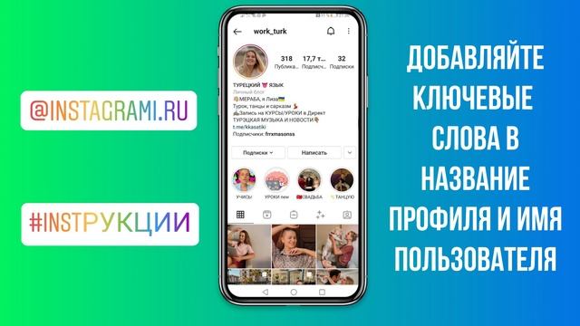 Как работает поиск в Инстаграме ✔️ смотреть онлайн