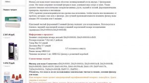 Фильтр для холодильника для воды замена для Sansung