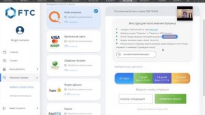 FTC развод или нет ? МОЙ ОПЫТ РАБОТЫ С Future Technologies Company | ЗАРАБОТАЛ 20000р ПРИБЫЛИ |