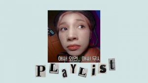 К-поп плейлист для уборки и танцев // K-pop playlist for cleaning and dance// skz,xh,Le sserafim...