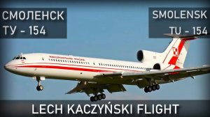 Смоленск. Лех Качиньский. 10 апреля 2012 года. Smolensk. Lech Kaczyński flight.