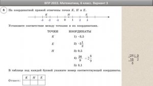 ВПР 2022  //  Математика, 6 класс  //  Вариант 3  //  Решение, ответы, баллы  //  Сборник Корчагина