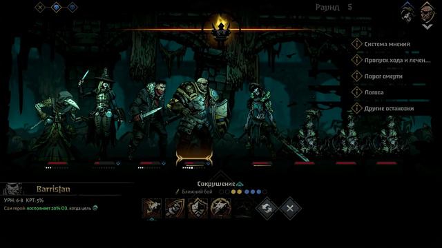 Darkest dungeon 2 - первый взгляд на игру. Gameplay Lets play