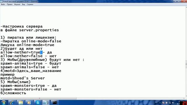 Туториал. Создание сервера Minecraft 1.5.1 bukkit на Windows. смотреть онлайн