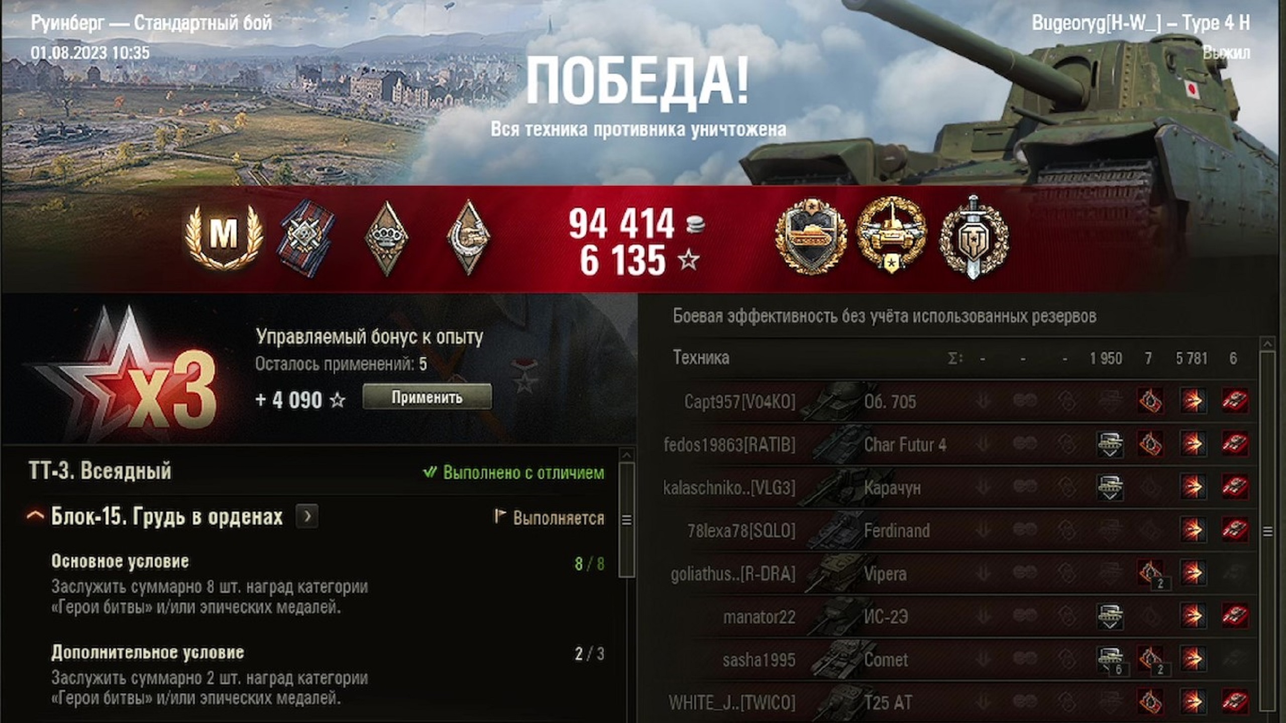 «Мир Танков» Type 4 Heavy Бой на мастера