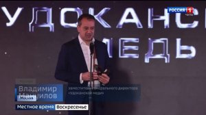 «Удоканская медь» стала обладателем премии «Компания будущего» в номинации «Прорыв года»