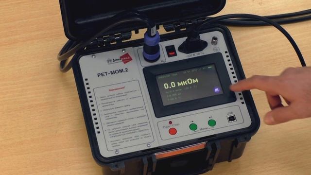 Микроомметр РЕТ-МОМ.2 смотреть онлайн