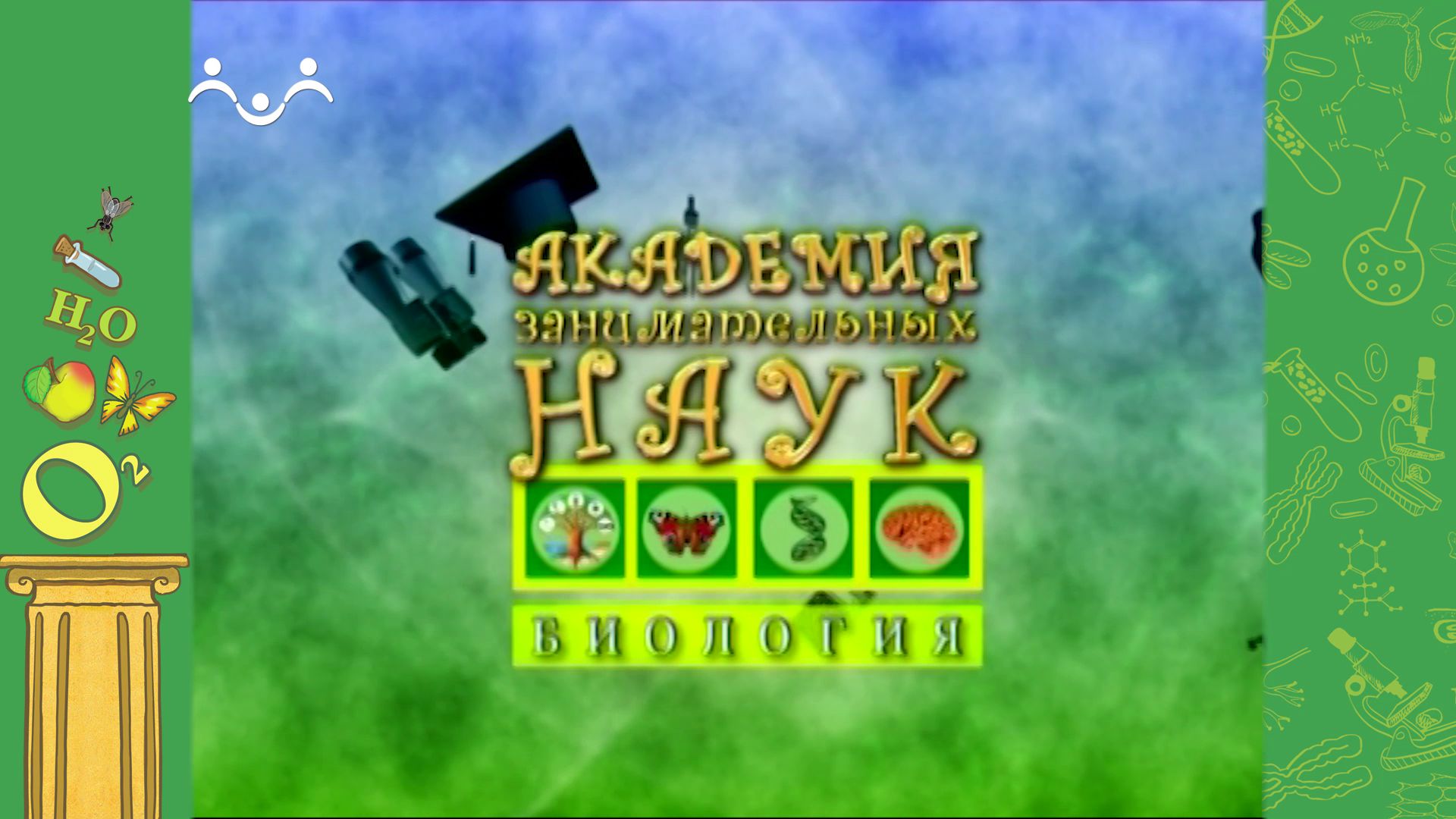 АЗН. Биология. Почему кошка мурлычет. Линька. Манул