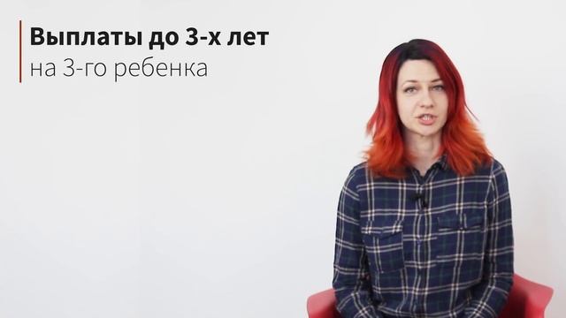 Льготы многодетным семьям в 2019 году