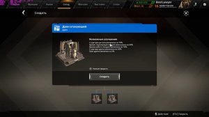 Crossout Гайд как улучшать предметы на складе