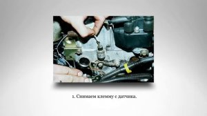 Датчик давления масла. ВАЗ 2112. Как снять датчик?