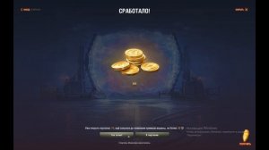 WOT открываем 20 порталов | порталы инженера