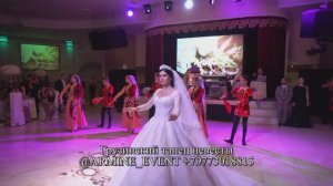 Грузинский танец невесты в Москве от свадебного агентства  Армины БРУМ +79773018815 @armine_event