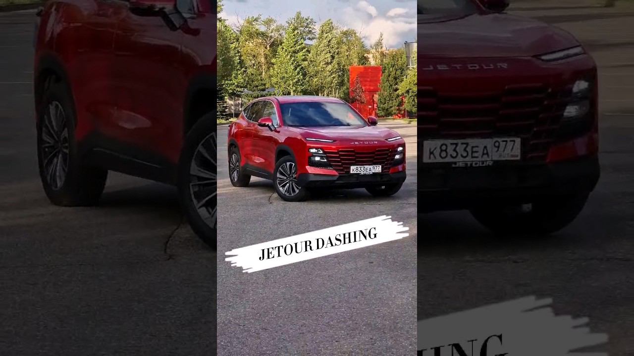 #Jetour #Dashing 1.5 turbo в комплектации Luxury