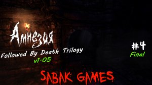 Amnesia: Followed By Death Trilogy v1.05 - прохождение хоррор #4 犬 финальная часть