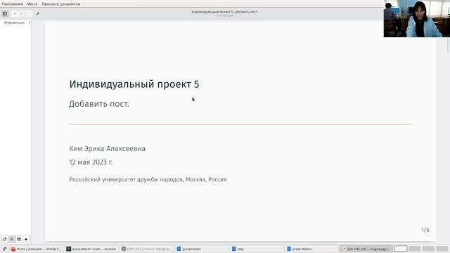 защита 5
