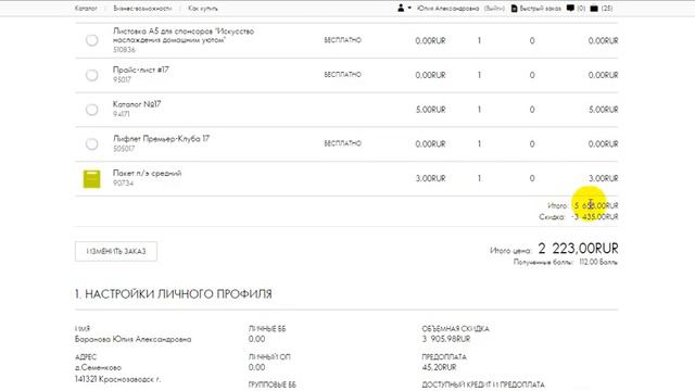 Зачем делать заказ?! смотреть онлайн
