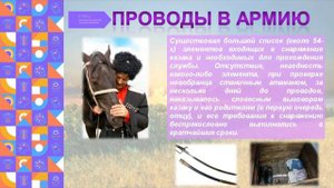 Кубанские обряды