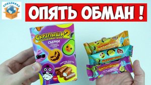 СКРЕПЫШИ 2 Обманули! Положили Другие Сырки! Я в Шоке! Магнит Распаковка Обзор | СПЕЦЗАКАЗ