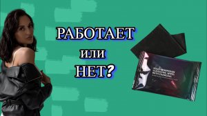 РАБОТАЮТ или НЕТ? Салфетки для снятия макияжа от ЛЭТУАЛЬ selection за 49 р....
