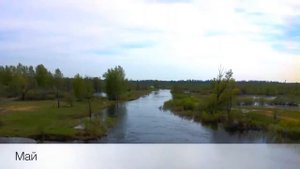 Московская область. Река Нерская весной и летом