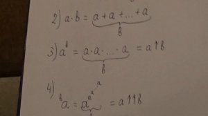 Лекция 73. Большие и очень большие числа