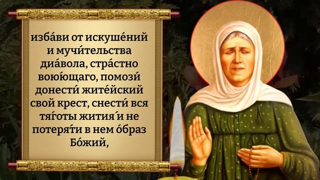 Сегодня ПРОСИ МАТРОНУШКУ! Самая Сильная Молитва Матроне Московской об исцелении. Православие