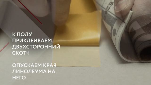 ОПУС Линолеум смотреть онлайн