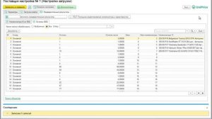 UniPrice - Как записать Остатки номенклатуры контрагентов UniPrice при ручной загрузке