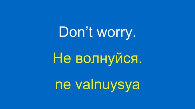 Базовый английский | английские фразы | 150 English-Russian Phrases & Sentences for Everyday Use
