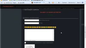 Урок 5. Как регистрироваться на сайтах?