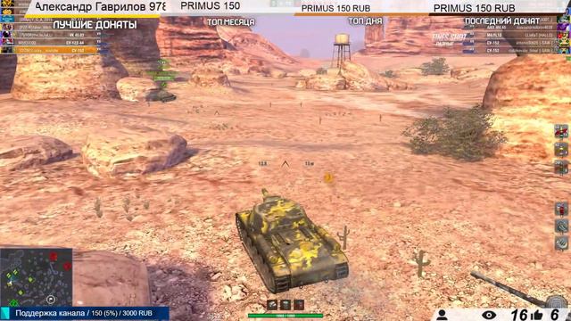 Стрим Wot Blitz (Вот блитз) - Танки,разговоры!Взводом пойдем?